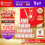 同仁堂北京同仁堂即食燕窝年货过年礼盒孕妇长辈补品营养品礼品70g*18瓶