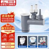 潜水艇（Submarine）XSW-10下水管多通接头洗碗机净水器小厨宝前置净水多功能转接口 