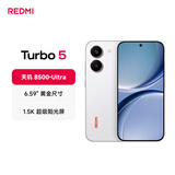 小米（MI）REDMI Turbo 5 天玑8500-Ultra 1.5K阳光屏 6.59