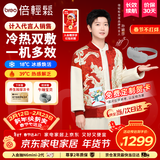 倍轻松（breo）【孙颖莎同款】眼部按摩仪冰熨斗穴位冷热敷护眼仪SeeKpro按摩眼罩按摩器情人节礼物新年礼物年货