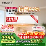 日立（HITACHI）空调白熊君HH一代 1.5匹新1级能效 铜管变频冷暖ECO节能挂机 以旧换新RAK/C-HH12PHAPC