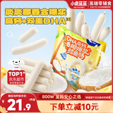 小鹿蓝蓝DHA高钙香椰爆浆鳕鱼肠宝宝零食营养解馋休闲鱼肠200g
