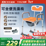 怡辉（YIHUI）老人洗澡专用椅坐便两用老年人坐凳沐浴淋浴椅防滑专用椅浴室凳子