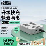 绿巨能（llano）适用尼康Z30相机EN-EL25电池PD快充充电器ZFC/Z50/Z50二代/Z系列备用微单相机电池双充底座配件