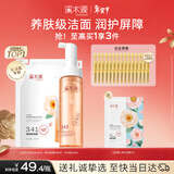 溪木源山茶花洁面泡沫+补充装敏感肌护肤氨基酸洗面奶情人节礼物