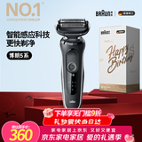 博朗【情人节礼物】5系电动剃须刀刀头往复式刮胡刀电动男士送男朋友老公生日礼物送男友生日礼物