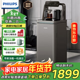飞利浦（PHILIPS）茶吧机 家用饮水机 温热立式饮水机 大屏多功能遥控自动上水 智能变频烧水 年会采购ADD8030