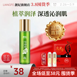 靓妃植物精纯赋活爽肤水150ml 爽肤水保湿补水嫩肤水 150ml