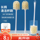 LYNN长柄杯刷 洗杯子神器顽固污渍清洁刷保温杯奶瓶茶杯刷子 1只装
