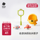 babycare儿童洗澡玩具宝宝游泳玩戏水沐浴玩具花洒室内戏水玩具4件套