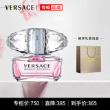 范思哲（VERSACE）粉耀晶钻女士香水50ml许我耀眼许妍同款 臻选节日生日礼物送女友