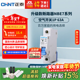 正泰(CHNT) 空气开关 家用小型断路器 空开 NBE7 1P 63A