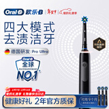 欧乐BPro4单支装Pro系列电动牙刷Pro4Ultra深度清洁牙龈呵护