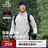 伯希和（Pelliot）[P系列]Polartec抓绒衣男秋冬冲锋衣内胆摇粒绒外套11331003白2XL