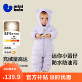 迷你巴拉【迷你小蛋仔】儿童连体羽绒服男女童宝宝冬日保暖萌趣外套新款 紫色 【白鸭绒-1000+清洁度】 66 CM -充绒量47.8g