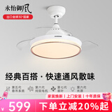 永怡御风隐形风扇灯客厅吊扇灯一体餐厅卧室现代简约风扇吊灯饭厅电扇灯 36寸星钻【变频6档+24W三色】金 （默认发遥控款，带定时）