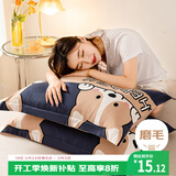 艾薇儿童枕头套水洗棉学生宿舍枕套74*48枕套一个 数码狗 48*74cm