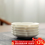 兮元记 羊脂玉白瓷花瓣杯垫品茗杯防烫隔热杯托茶垫陶瓷茶具茶道配件 羊脂玉杯垫-花瓣款-6个装