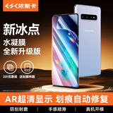 依斯卡 适用三星s10水凝膜 三星s10非钢化手机贴膜 软膜【3片装】 无白边 全屏覆盖 手机保护贴膜 JM597