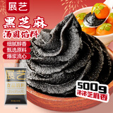 展艺黑芝麻汤圆馅500g豆沙黑芝麻流心汤圆元宵节自制好柿花生diy原料