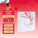 先马（SAMA）平头哥V1性能版白色无光12cm机箱散热风扇 9扇叶/大风量/液压轴承/PWM调速/小4Pin多风扇串联