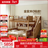 全友（QUANU）家居多功能儿童房实木储物床卧室上下双层高低子母小孩床政府补贴 【步梯】上下床+书架+底抽+床垫*2 1.5x1.9米【0贴皮全实木】