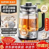 苏泊尔（SUPOR）养生壶蒸汽喷淋升级有钛材质复古煮茶器泡茶烧水壶煮茶壶办公家用电热水壶保温玻璃花茶壶SW-10C05
