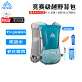 奥尼捷（AONIJIE）越野跑背包轻薄跑步背包透气速干户外徒步5L男女水袋包