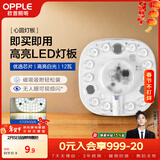 欧普照明（OPPLE）led吸顶灯改造灯板圆形节能贴片11瓦白光替换灯盘光源灯珠