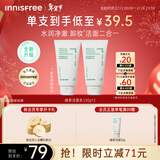 悦诗风吟（innisfree）绿茶洗面奶150g*2氨基酸泡沫男士女士控油清洁保湿新情人节年礼物