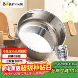 小熊（Bear）316L不锈钢汤锅蒸锅 家用22cm炖锅煮粥锅燃气灶通用CP-JG010-P04