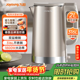 九阳（Joyoung）热水壶烧水壶电水壶 2L大容量 内外双钢 316L不锈钢一体无缝内胆 0胶水开水壶 K20FD-W198