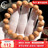 梵心阁  尼泊尔凤眼菩提子手串单圈10mm（全尺寸都有）本命龙年新年礼物 14mm（16颗）