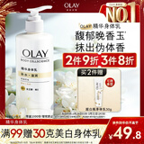 OLAY玉兰油烟酰胺身体乳 补水滋润260g 晚香玉 润肤保湿 男女士通用
