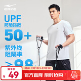 鸿星尔克短袖男夏季新款冰感速干衣跑步健身休闲百搭t恤衫运动上衣T恤男士 【防晒冰感短T男】正白-2102 4XL