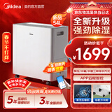 美的（Midea） 除湿机抽湿机 家用卧室烘干机 商用工业别墅地下室除湿器去湿机 空气净化干燥机除潮机 54L/天 70-120㎡ 【别墅/地下室年度新款】