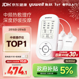 鱼跃（Yuwell）中频理疗仪腰部颈椎按摩仪颈椎病肩周炎膝盖治疗仪年货节礼物610B