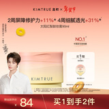 KIMTRUE且初太阳红梨卸妆膏深层清洁温和养肤卸妆油乳养肤卸妆一体90ml