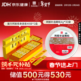 东阿阿胶 复方阿胶浆20ml*24支*8盒 补气血补气养血提高睡眠 阿胶口服液 年货礼盒头晕目眩 心悸失眠 食欲不振 贫血