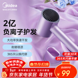 美的（Midea）2亿负离子护发电吹风 家用吹风筒 大功率不伤发快干 吹风机大风力 MB-AJ0504极光紫 年会奖品推荐