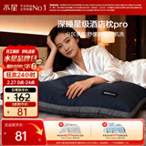 水星家纺枕头枕芯深睡酒店枕2.0人体工学双芯A类护颈椎助睡眠单只48×74cm