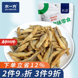 水一方即食鱼酥带鱼酥黄鱼酥龙头鱼酥香酥小鱼干豆腐鱼酥海鲜零食 龙头鱼酥原味80g