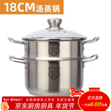 舒唯斯304不锈钢锅家用汤锅小锅迷你双耳奶锅特厚食品级超厚电磁炉煮锅 18CM特厚(五层底)+蒸屉 1cm