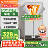 艾美特（AIRMATE）【UV杀菌】烘干机家用干衣机烘衣机暖风机470L衣柜式定时柔烘婴儿内衣消毒机小型风干机 HG12-M6