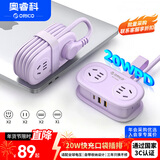 奥睿科【3C认证】20WPD快充口袋插排/插座/便携插线板/USB排插/插板/迷你多功能桌面充电站全长1.3米