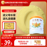 半山农 松花粉200克（配小勺） 长白山头道松花粉 可食用粉外用爽身粉