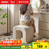 家逸羊羔绒梳妆凳简约梳妆台凳子北欧卧室化妆凳网红客厅沙发凳美甲凳