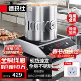 德玛仕（DEMASHI）商用电磁炉平面大功率全铜线圈猛火爆炒电磁灶饭店食堂厨房家用电锅电炉电灶不锈钢一体电池炉 【加厚款】3500W单机丨按键操控