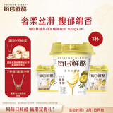 蒙牛（MENGNIU）全程冷链 每日鲜酪苏丹王榴莲风味酸奶 100g×3杯