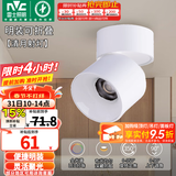 雷士（NVC） 筒灯LED明装射灯可折叠免开孔天花灯客厅背景墙玄关灯旋转筒射灯 【全光谱/可旋转折叠】清月Ra97-7W暖白-24°